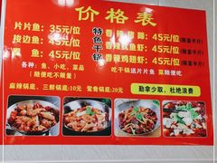 -龙姐片片鱼火锅(麦恩印象店)