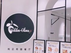 -HELLO MUSAE 拾光缪斯餐厅·纯正希腊风味(苏州中心店)