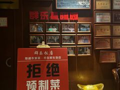 -群乐饭店(滨安路店)