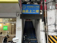 -中田·健身+普拉提(浦东金高路店)