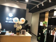 -易改衣 衣服精改 奢品护理