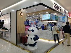 -茶百道(龙阳广场店)