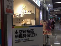 -方快-照相馆(浦电路店)