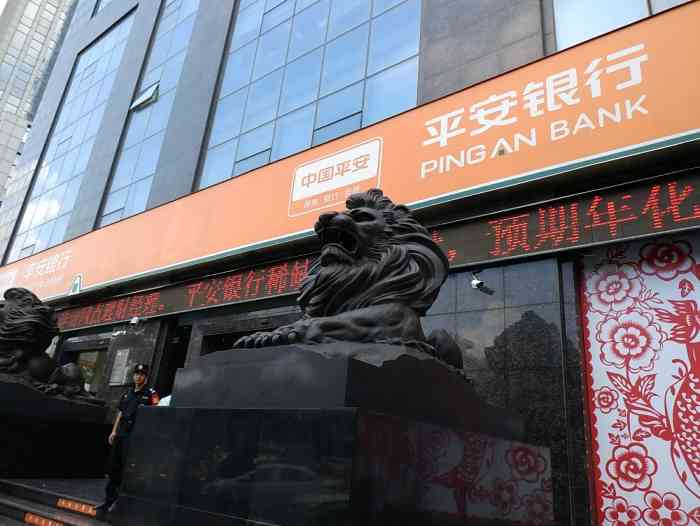 平安银行-"环境很舒适,服务态度挺好的!速度也很快."-大众点评移动版