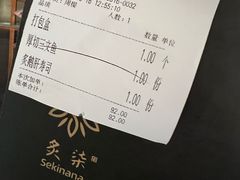 -炙柒Sekinana·精致日料(合生汇店)