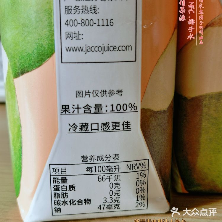 饮品 | 佳果源椰子水出品的椰椰冰美式！