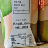 饮品 | 佳果源椰子水出品的椰椰冰美式！