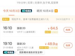 -万达影城(云龙万达广场激光IMAX店)