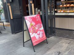 -木子木水日式烫面包(观音桥星光68广场店)