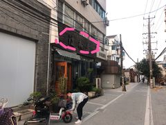 门面-随柳居·苏式小吃(建新巷店)