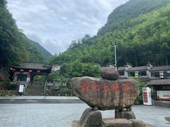 -浙北大峡谷