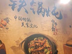 -妈妈家铁锅炖(景诚园综合楼店)