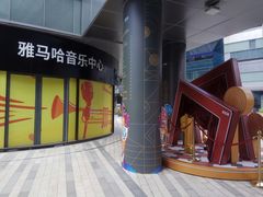 -雅马哈音乐中心 钢琴双排键鼓吉他(静安大融城店)
