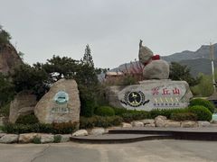 -云丘山景区