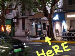 -粉八·云南米线·建水烧烤(常熟路店)