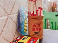-吉英盐焗鸡(文中路店)