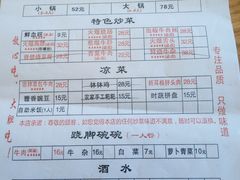 -杨三孃跷脚牛肉(中粮鸿云悦街店)