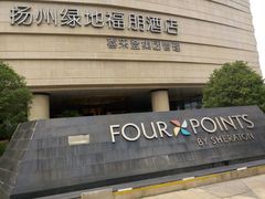 -扬州绿地铂骊酒店