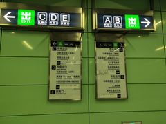 -公益西桥(地铁站)