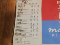 账单-蜜桃餐厅·江浙融合菜(荟聚购物中心店)