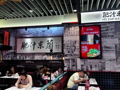 -肥汁米蘭香港米线(长宁来福士店)