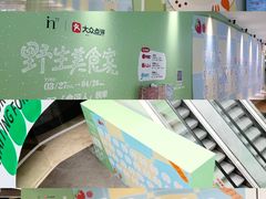 -杭州湖滨银泰in77