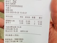 -平安桥张氏肥肠粉