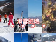 -鳌山滑雪度假区