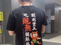 -煲王粤菜餐厅(中侨中心店)