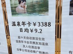 -福州贵安·温泉世界
