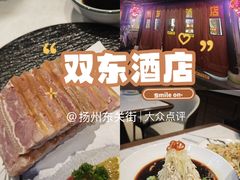 -双东酒店(东关街店)
