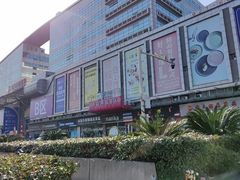 -万润国际酒店用品市场