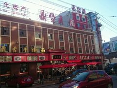 -鼎丰真(四马路店)