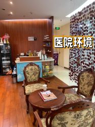 -深圳广和门诊部·整形医疗美容