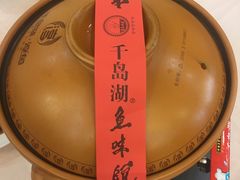 -千岛湖鱼味馆(十字街总店)