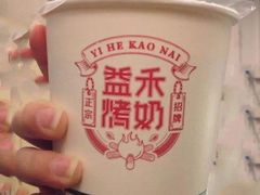 -益禾堂(电子科大北门店)