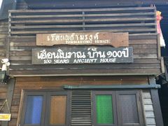 -清迈女子监狱马杀鸡(无分店)