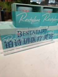 -铂诗玥医美