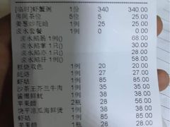 账单-迈姨·潮州菜(麓湖公园店)