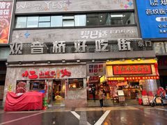 -观音桥步行街