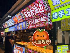 -大学城夜市
