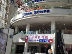 -沈阳HAI乐园