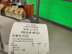 -沪上阿姨·臻选茶饮(上海环球港店)
