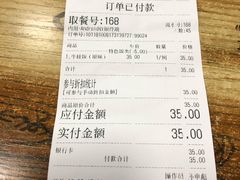 账单-富贵面馆(镇坪路店)