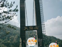 -广东天露山旅游度假区