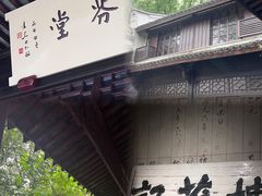 -天一阁博物院