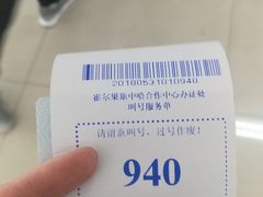 -霍尔果斯国门景区