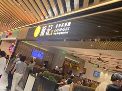 -龙记香港茶餐厅(久光百货店)