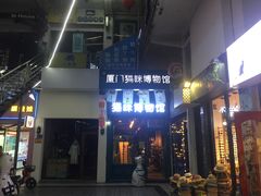 -猫咪博物馆(顶澳仔猫街店)