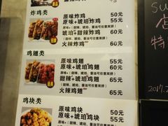 -SUN炸鸡专门店(西塔总店)